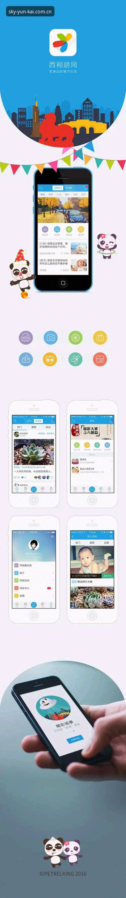 云开全站app入口三年三次迭代：从“能打开”到“打不开才怪”的体验进化实录