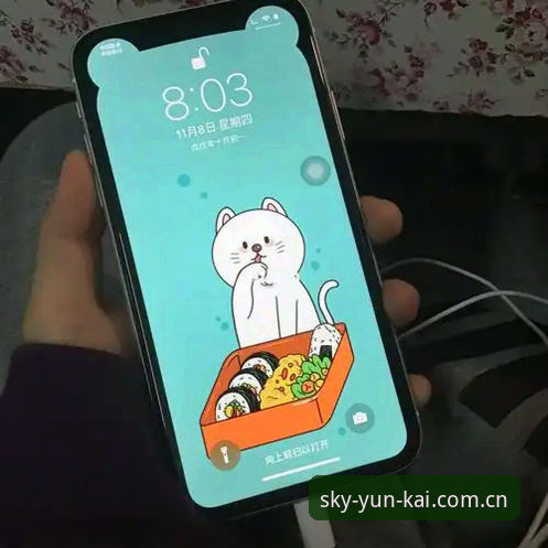 苹果端云开KAIYUN升级下载后，为什么我朋友的手机比你的流畅三倍？